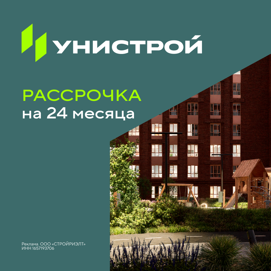 Выгодные условия рассрочки