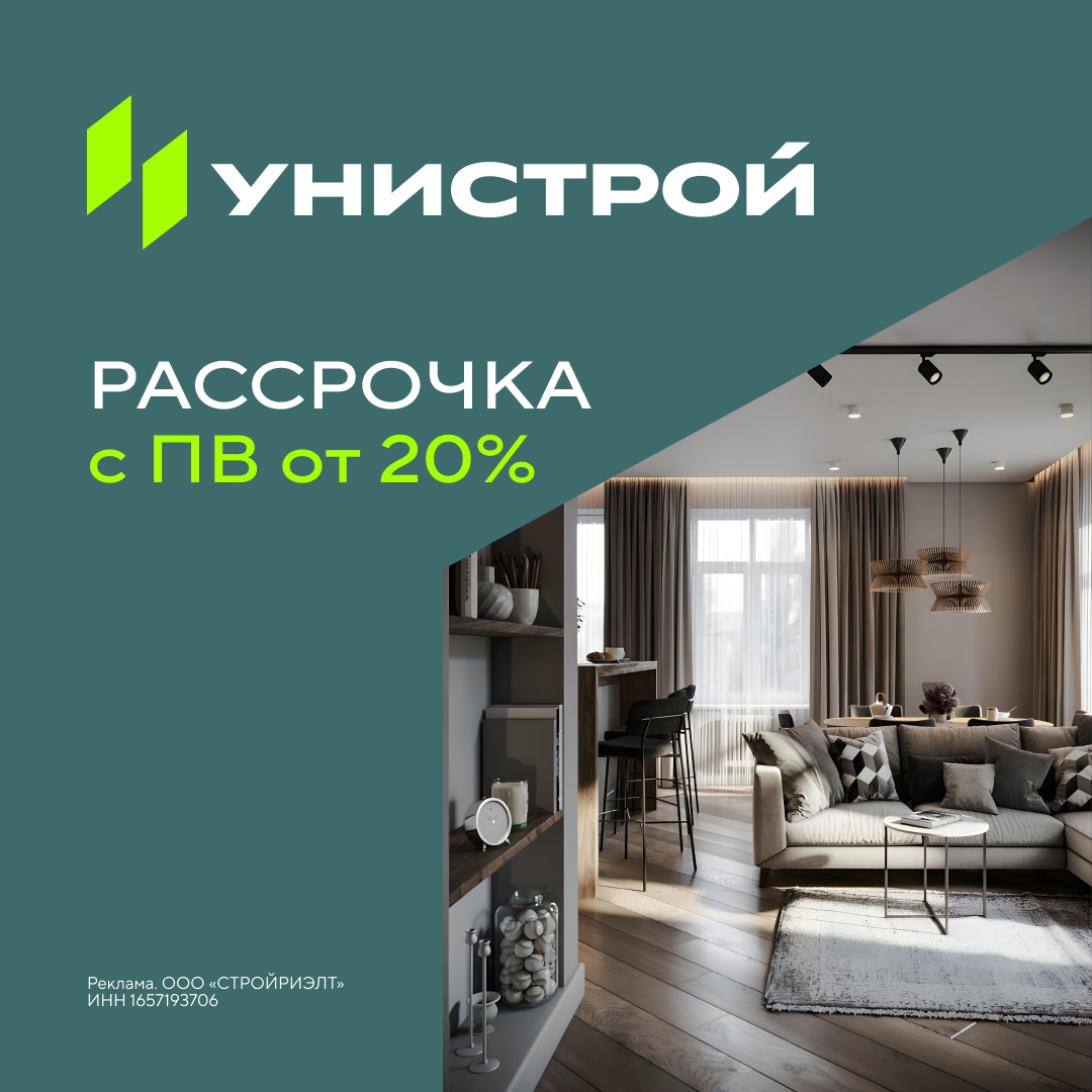 Выгодные условия рассрочки