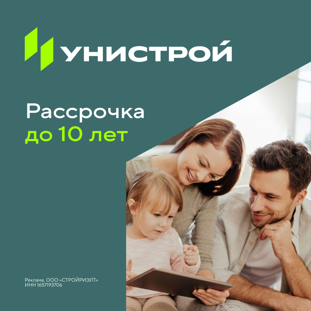 Рассрочка до 10 лет