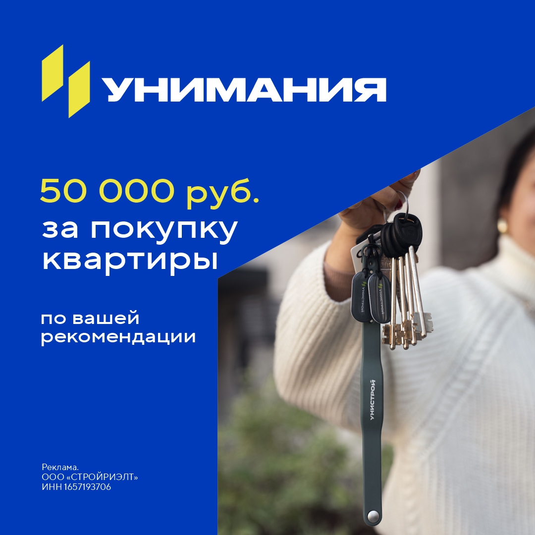 Унимания