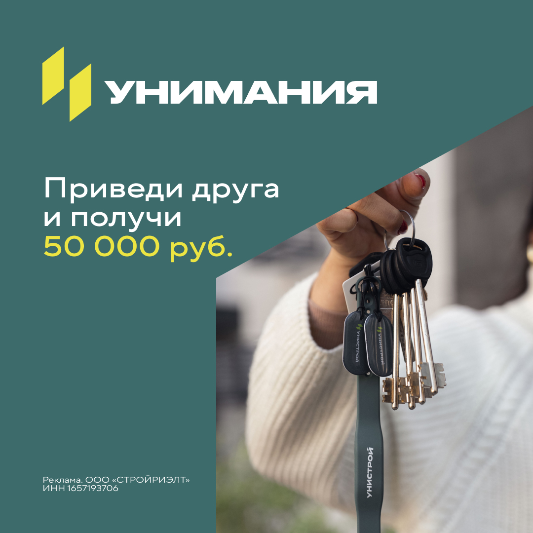 Унимания